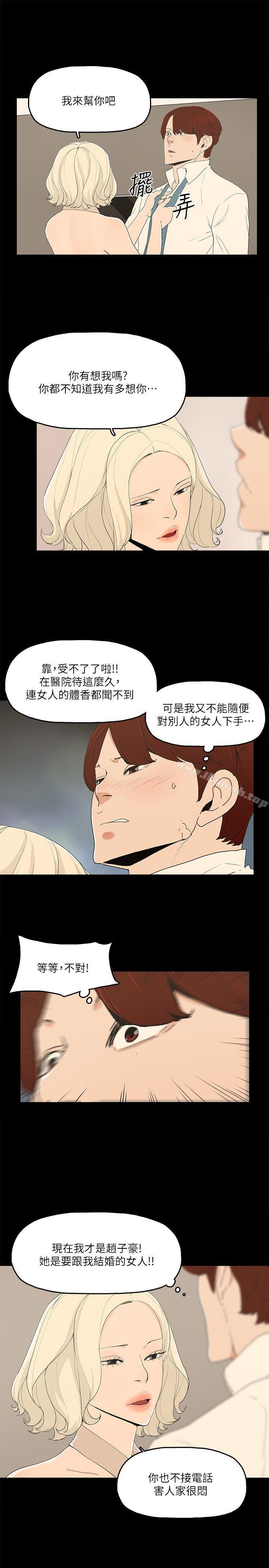 第12话-泰勛令人起疑的举动