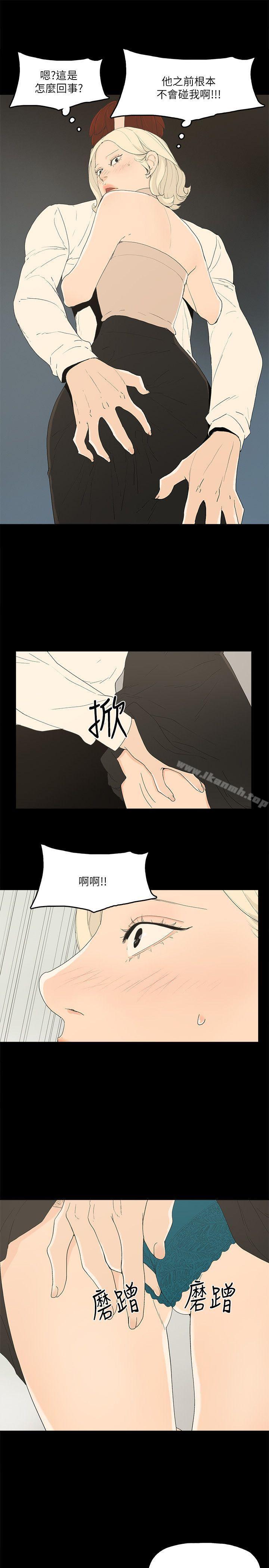 第12话-泰勛令人起疑的举动