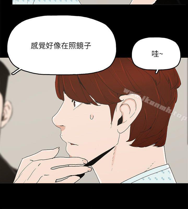 第12话-泰勛令人起疑的举动