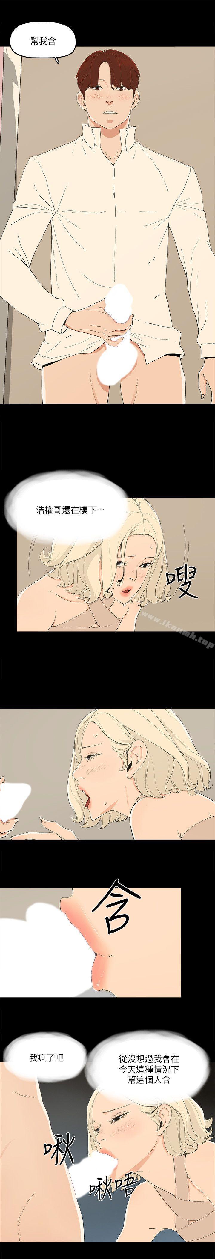 第13话-浑身发烫