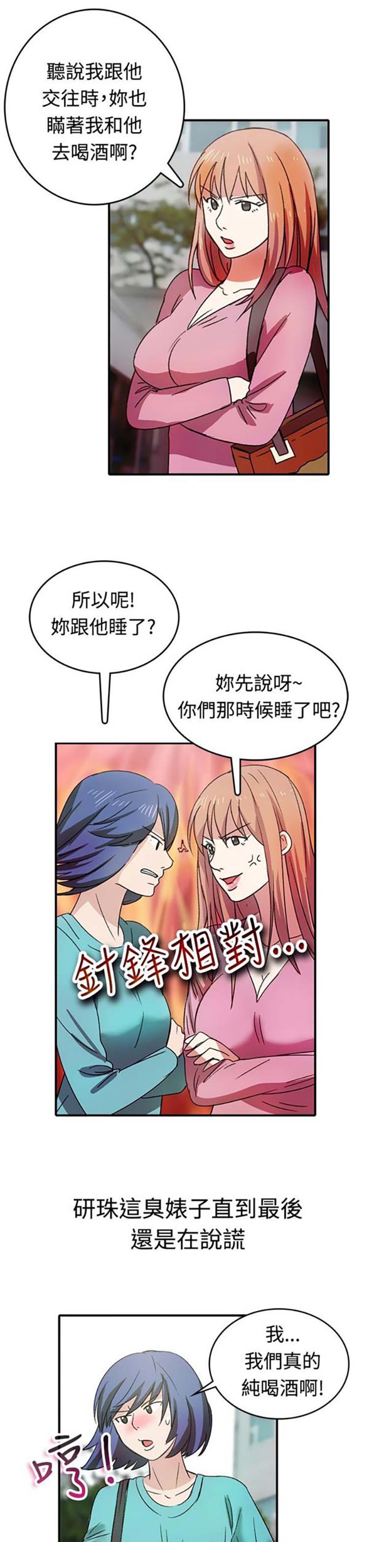 第 8 话