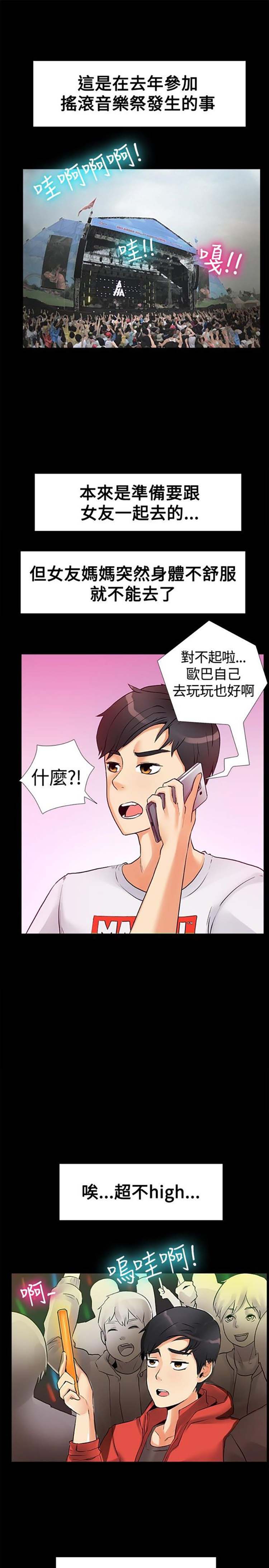 第 17 话
