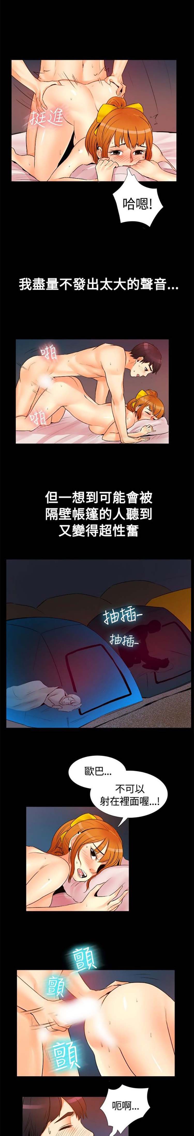第 18 话