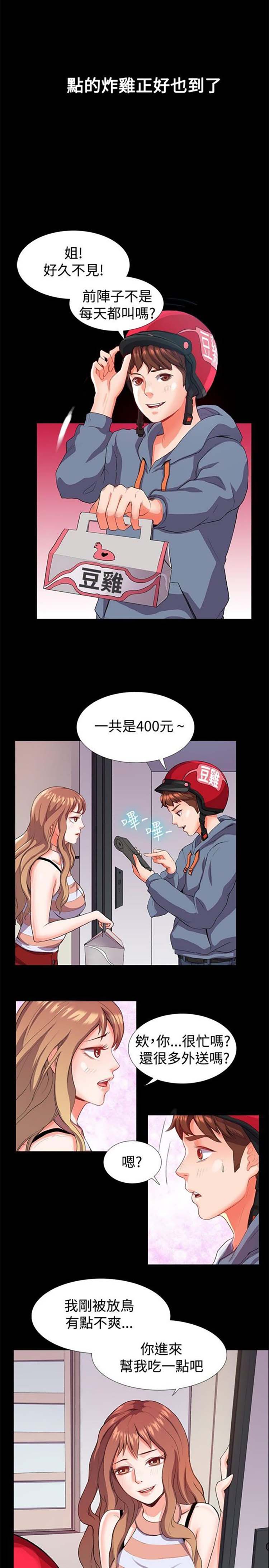 第 21 话