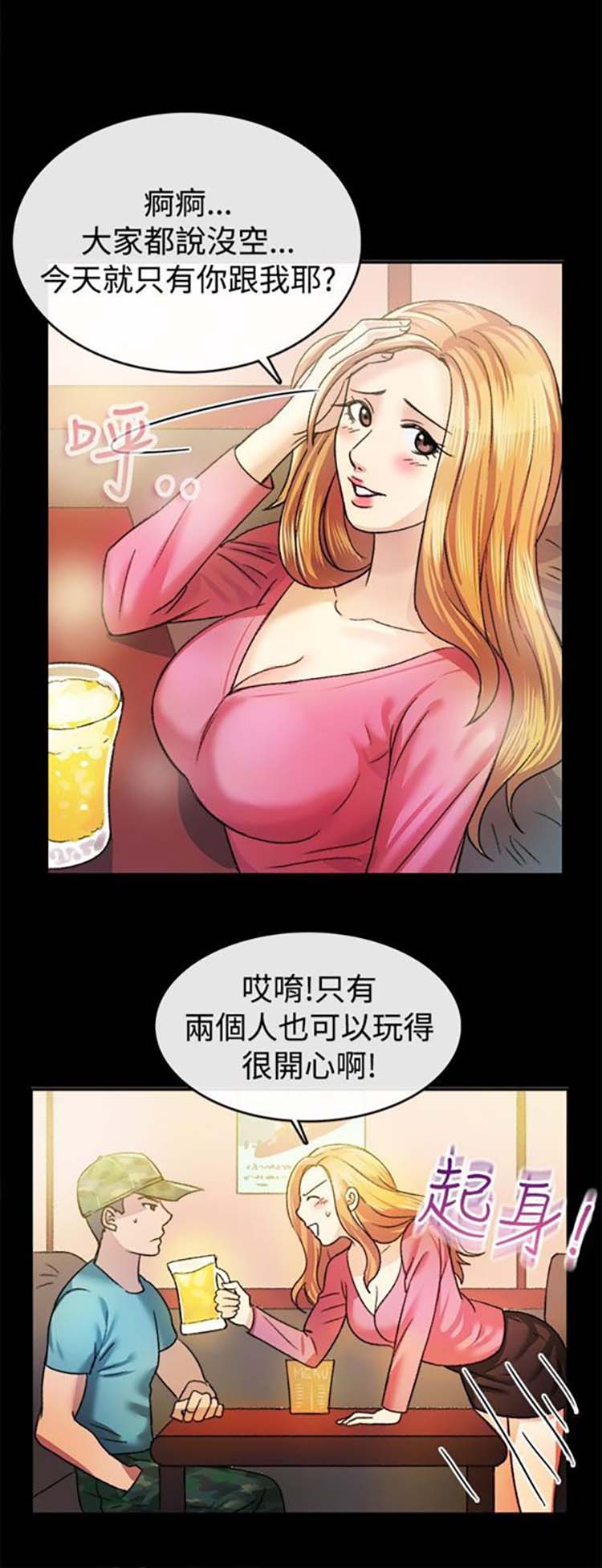第 23 话