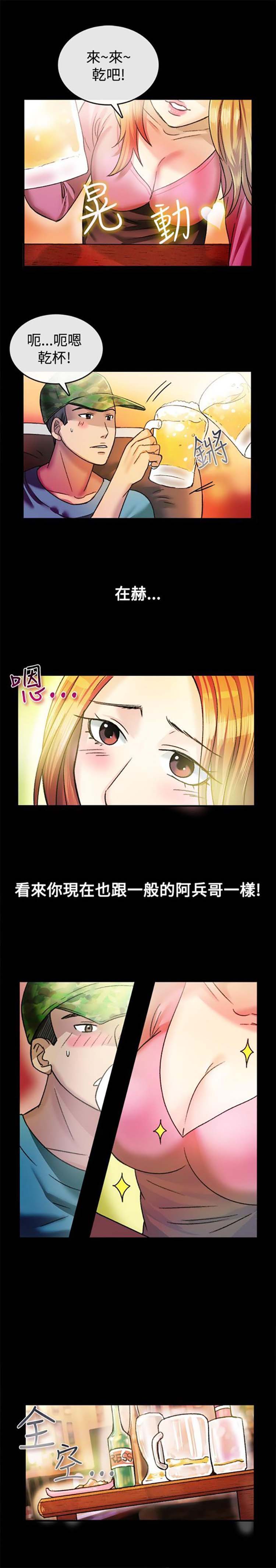 第 23 话