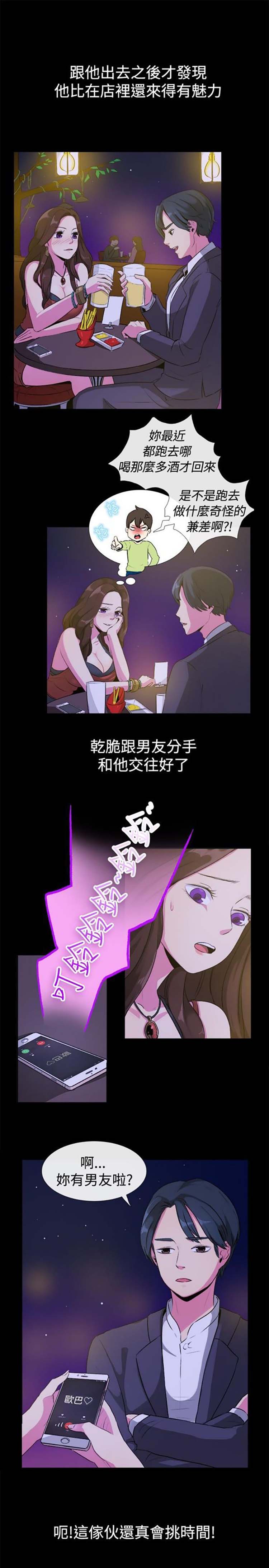 第 27 话