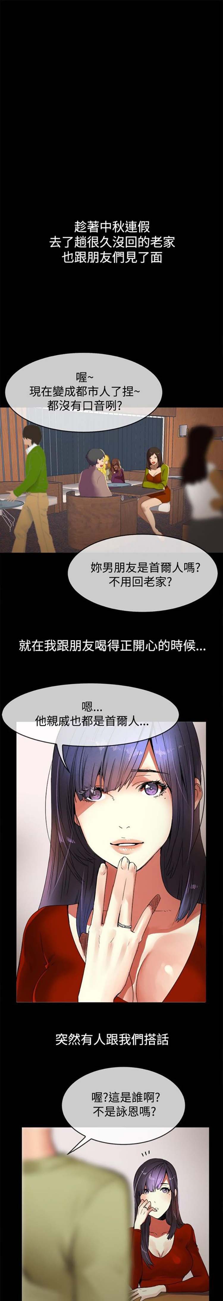 第 33 话