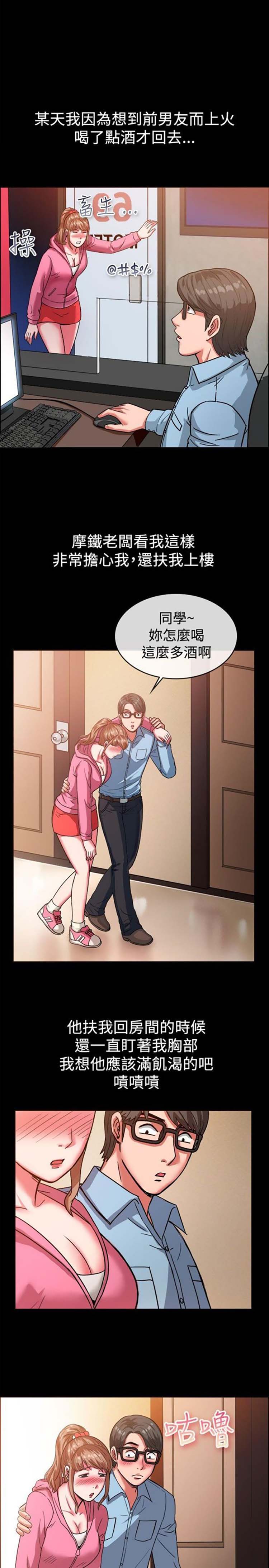 第 37 话