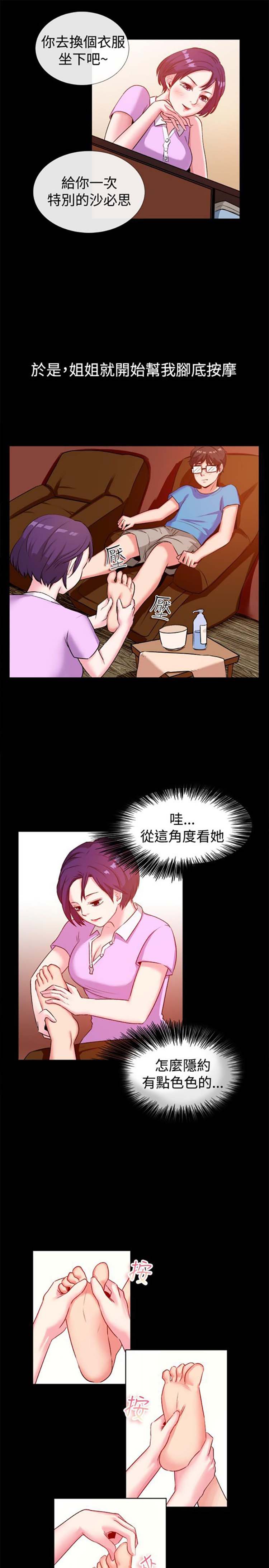 第 47 话