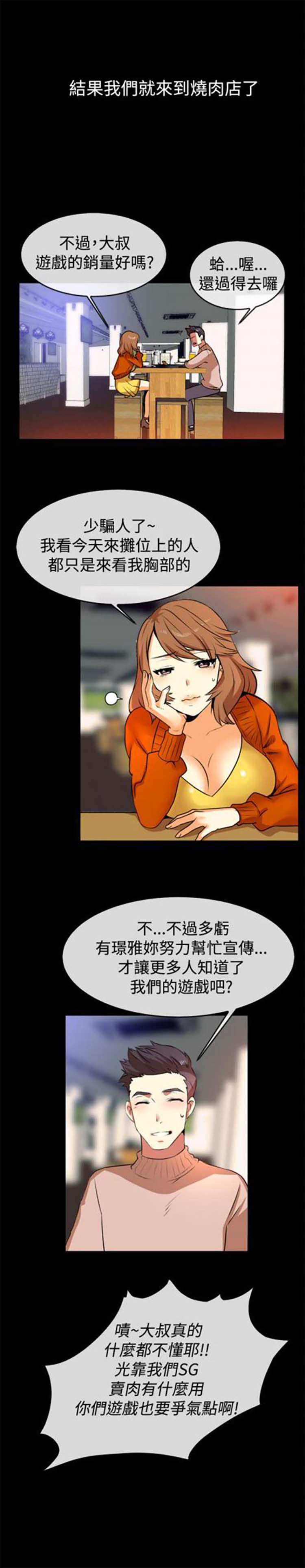第 49 话