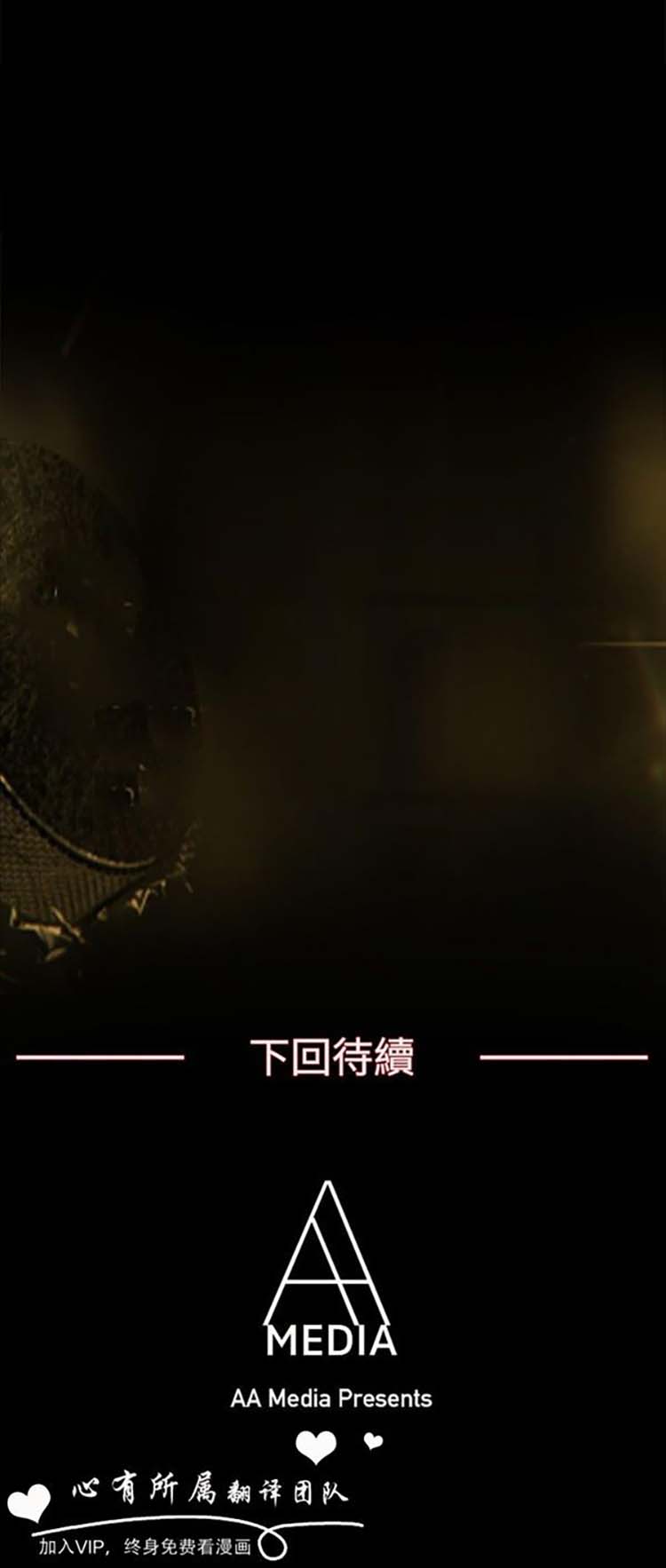 第 54 话