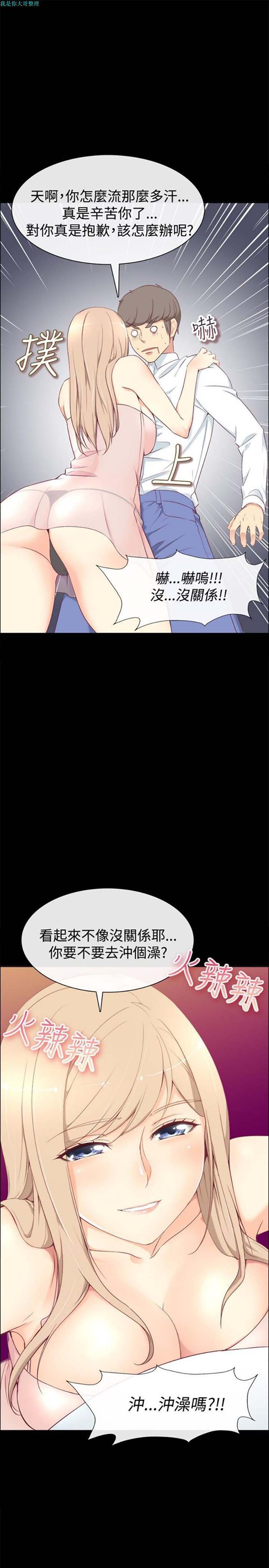 第 75 话