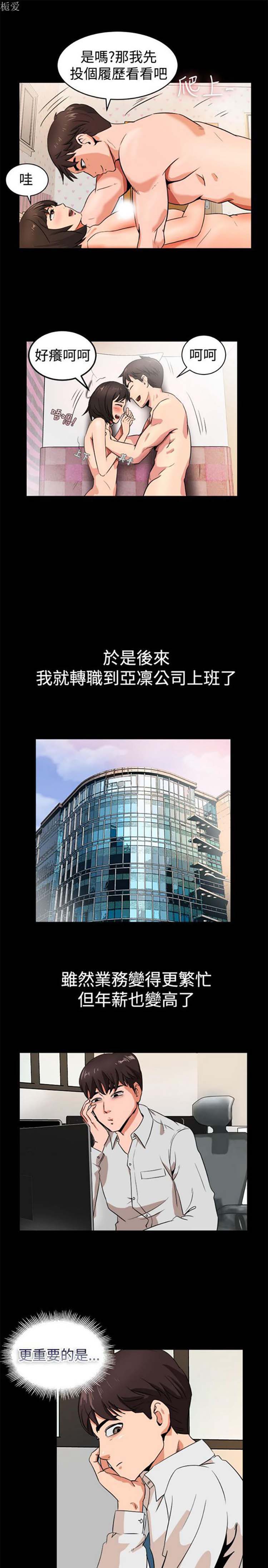 第 82 话