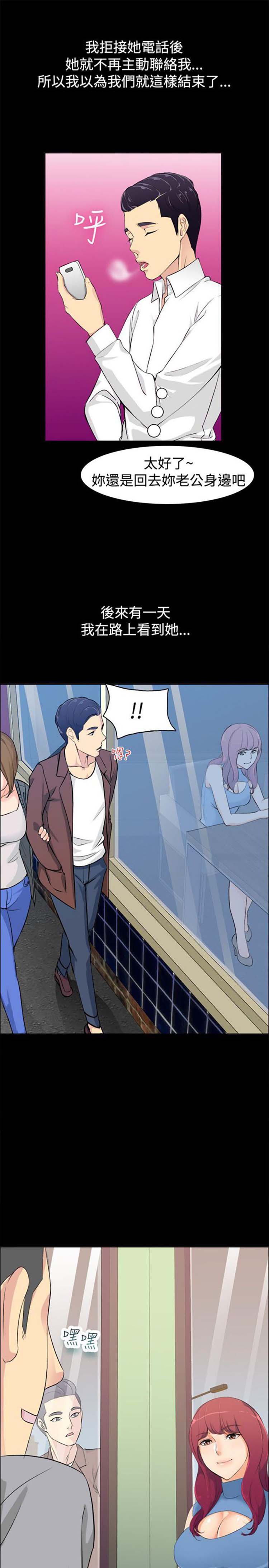 第 86 话