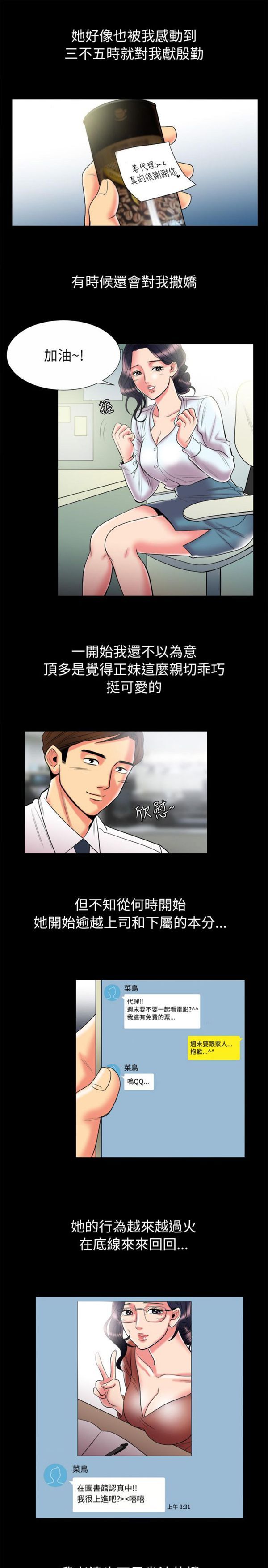第 89 话