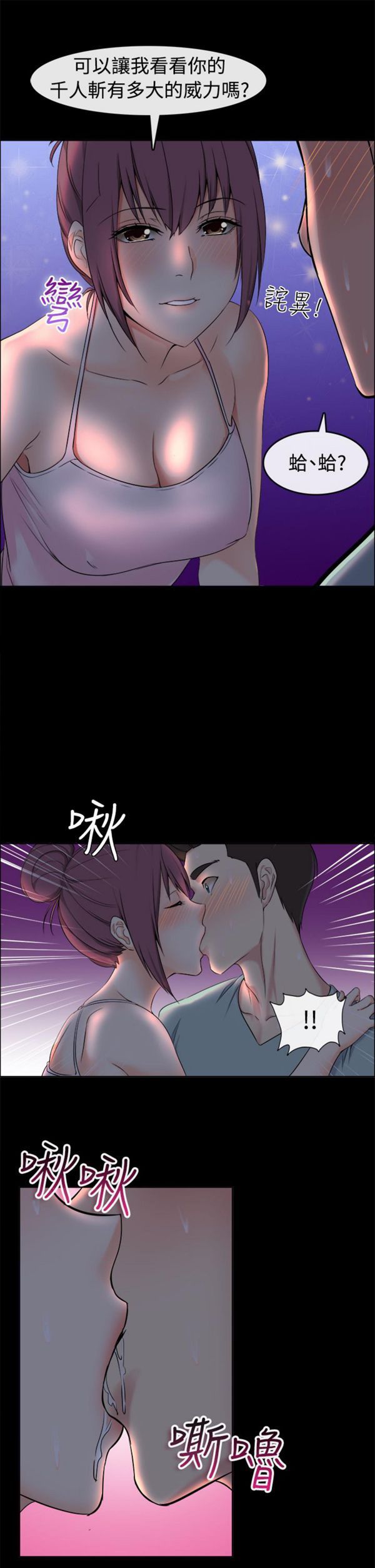 第 91 话