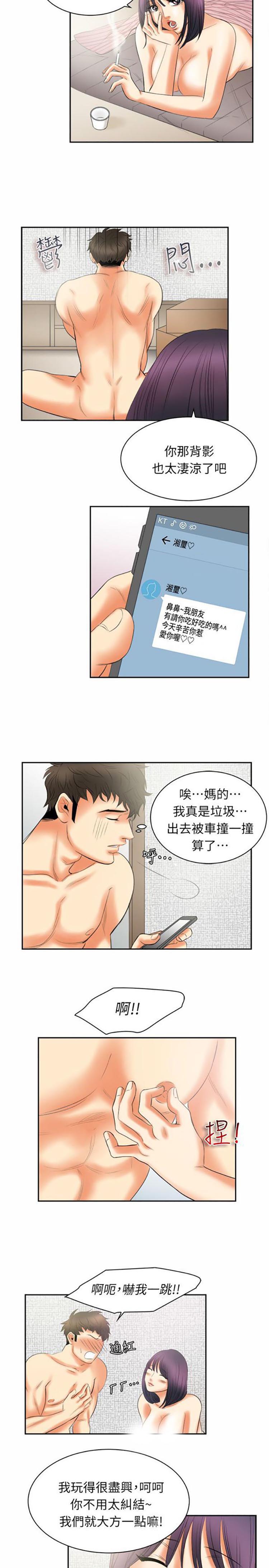 第 98 话