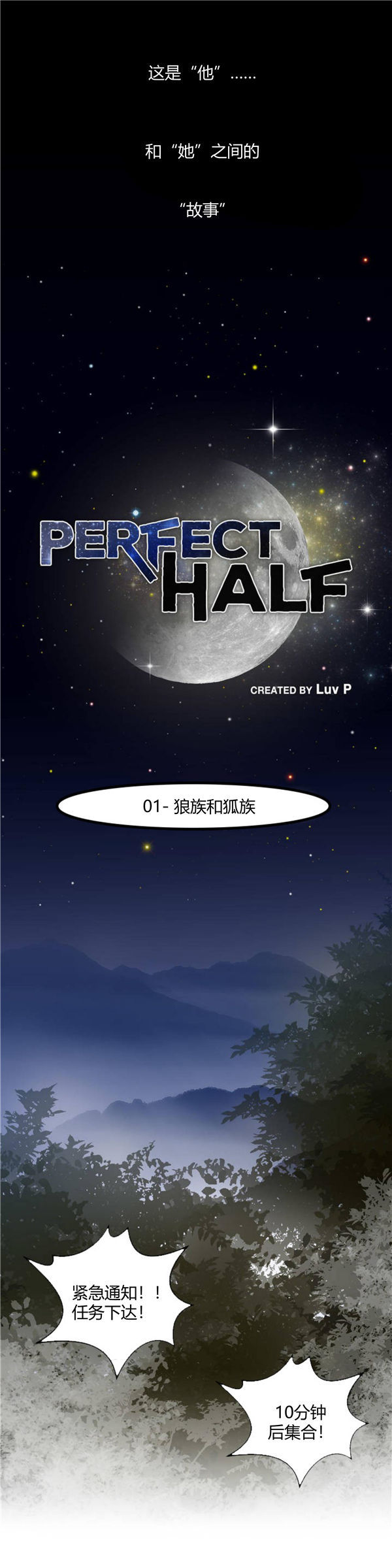 第 1 话