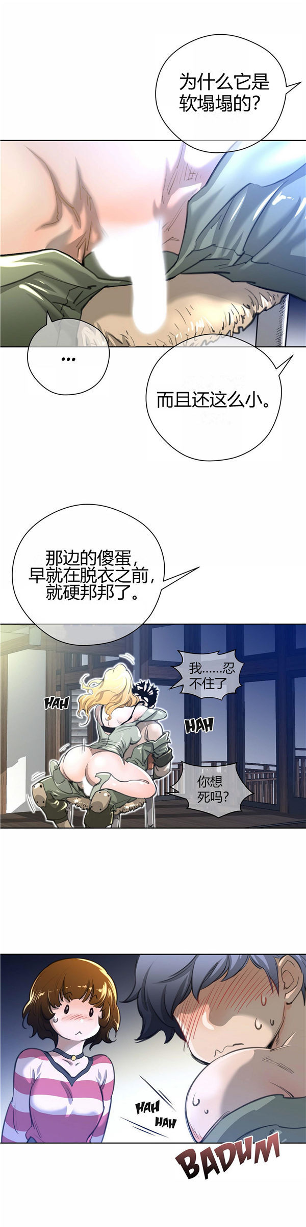 第 2 话