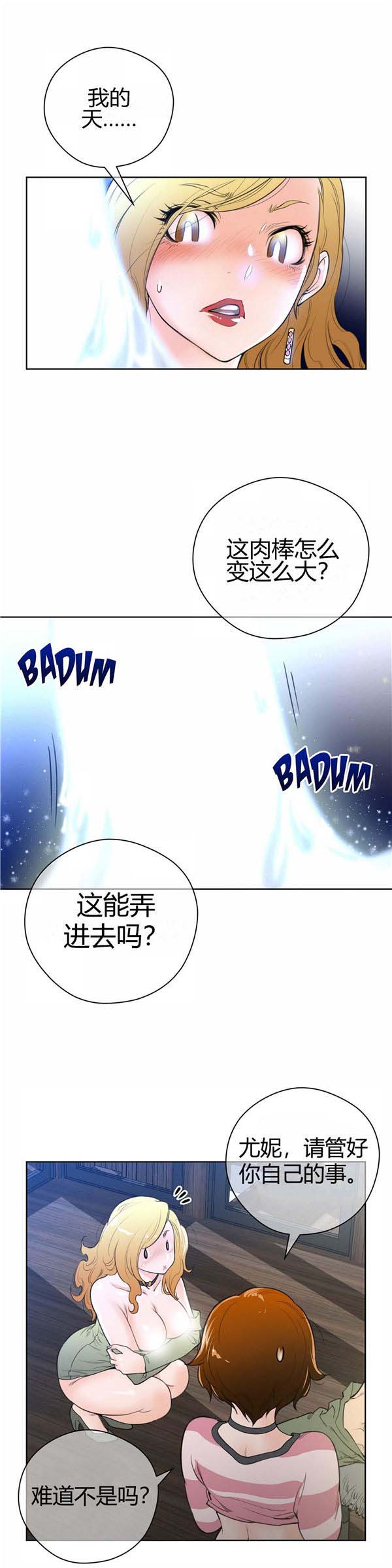 第 4 话