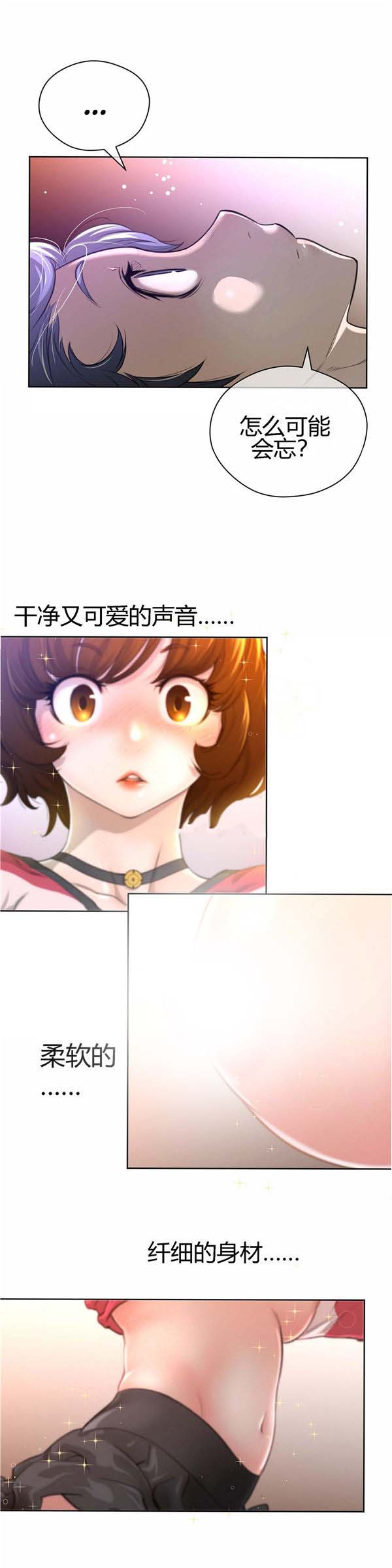 第 7 话