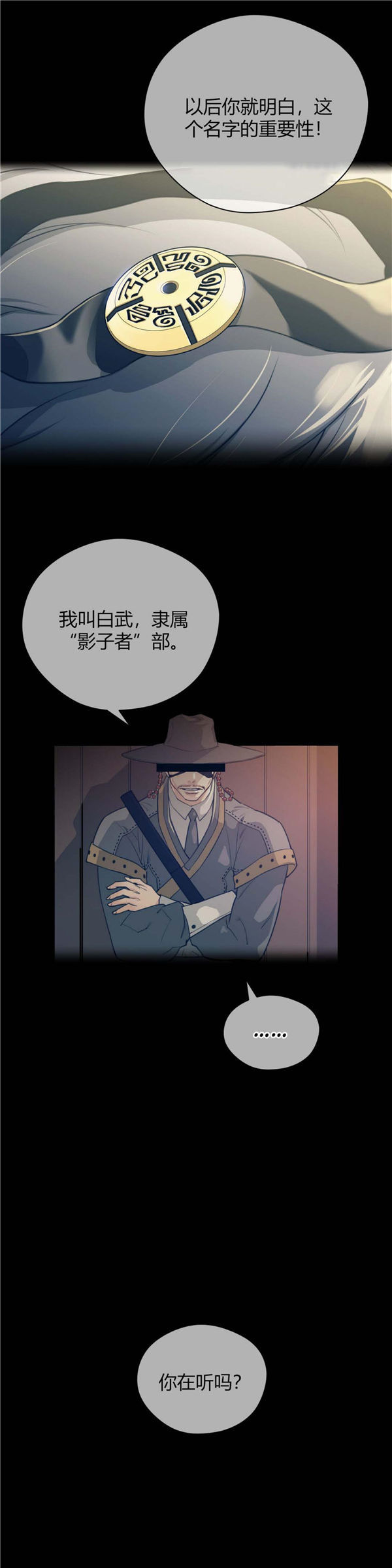 第 8 话