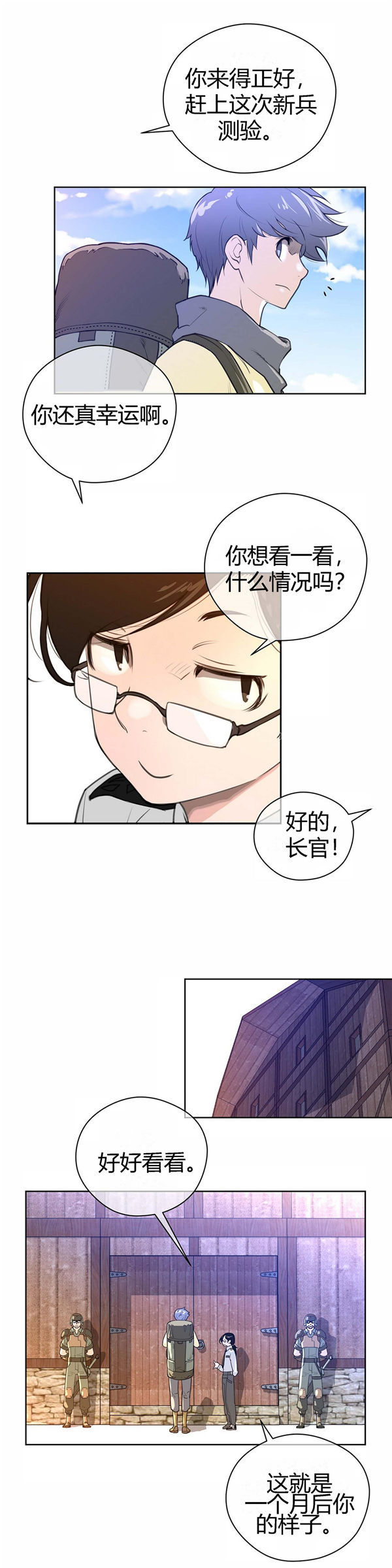 第 8 话