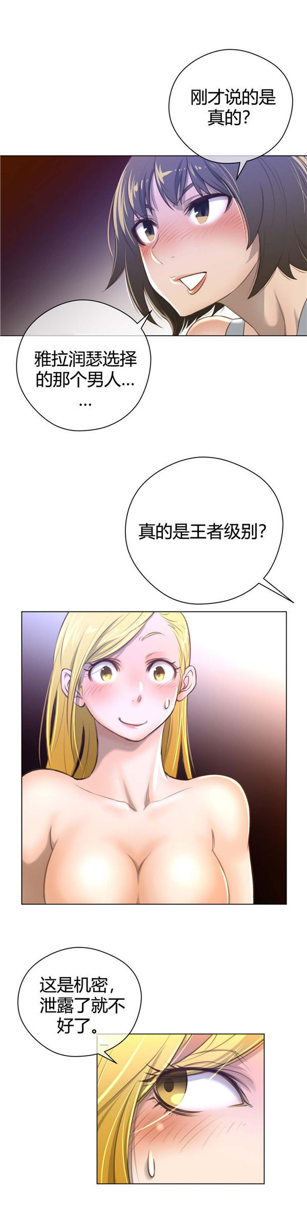 第 10 话