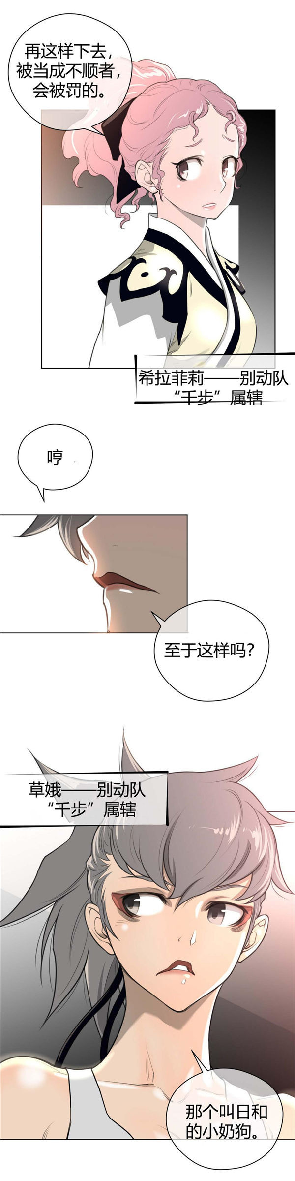第 10 话
