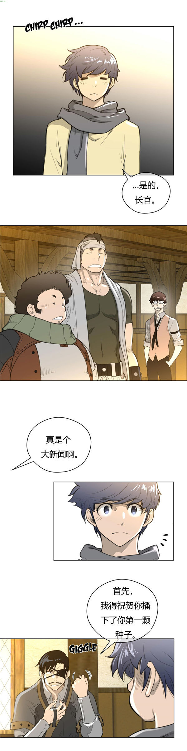 第 20 话