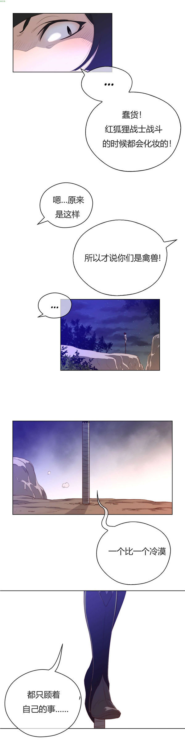 第 31 话