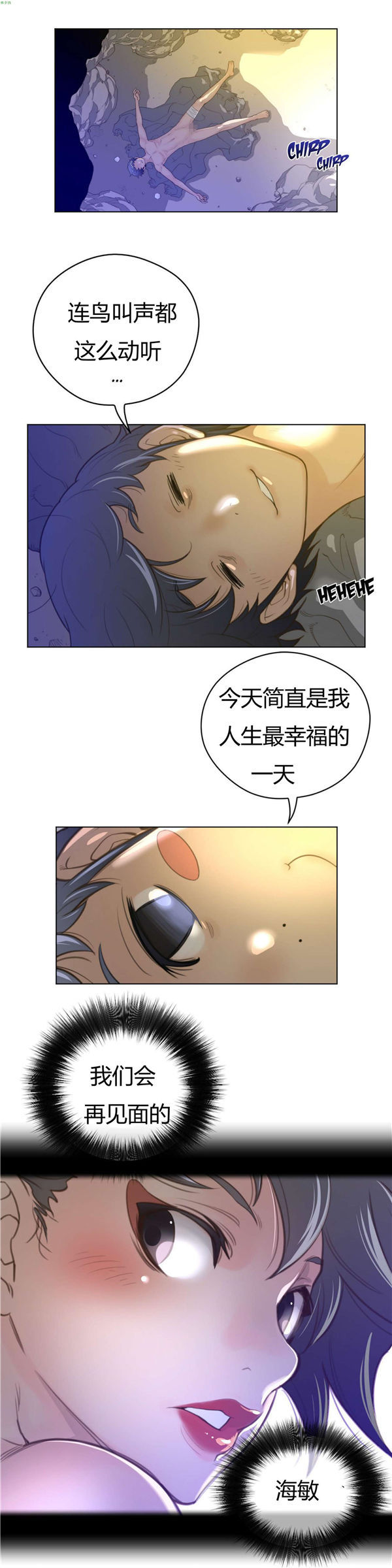 第 35 话