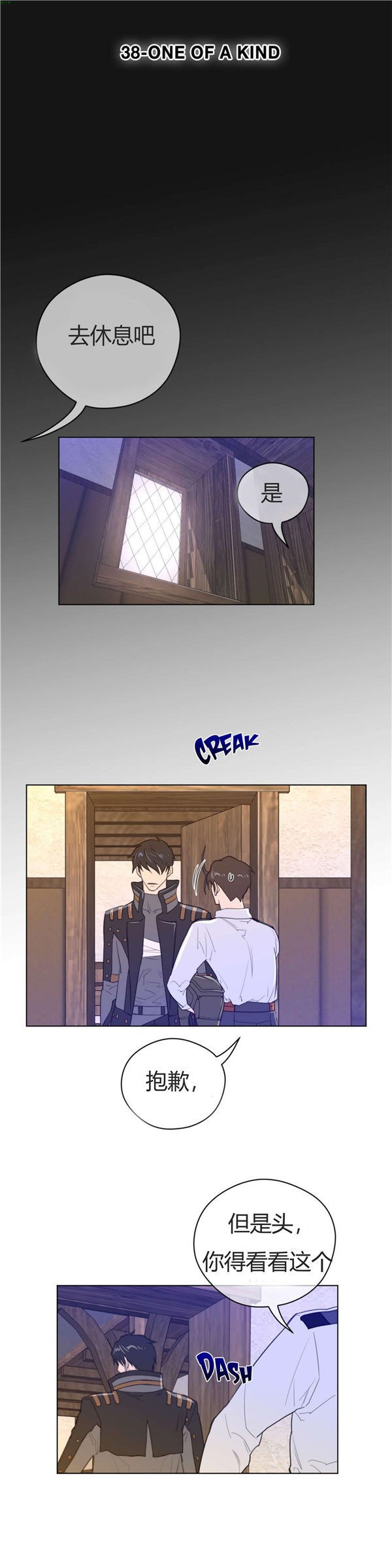 第 38 话