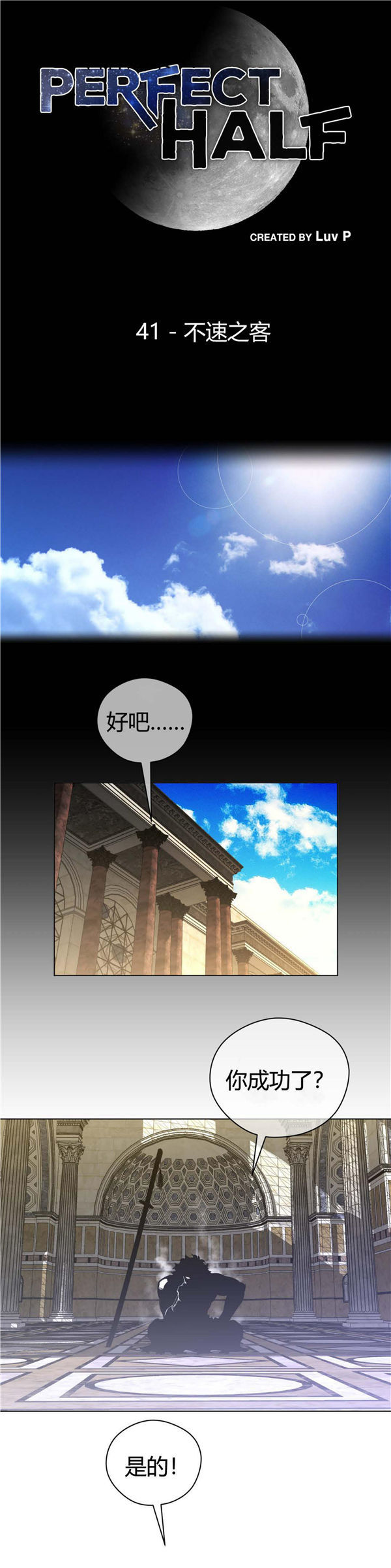 第 41 话