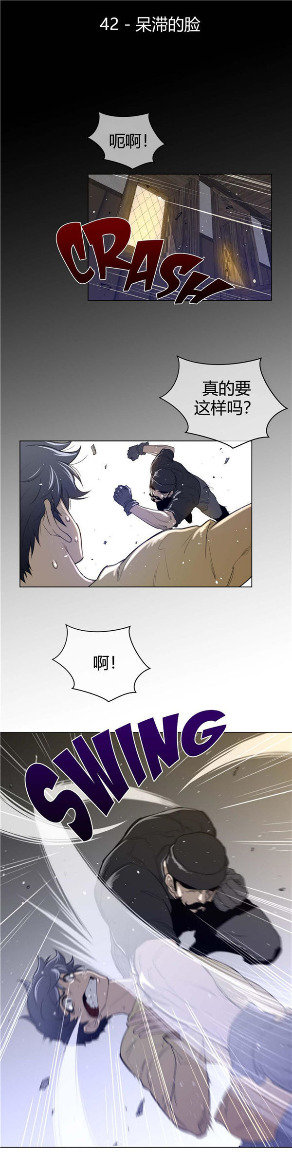 第 42 话
