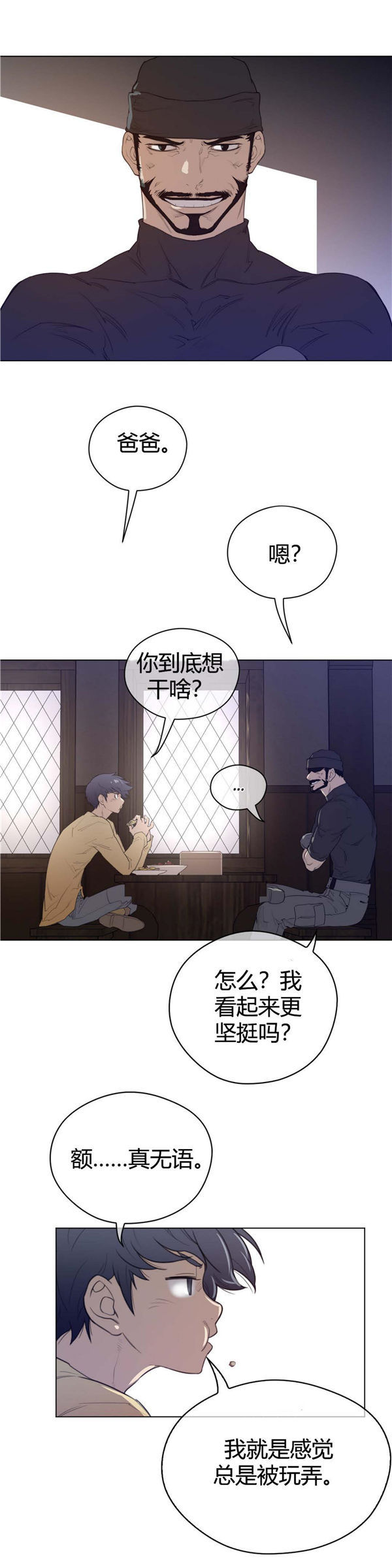 第 42 话