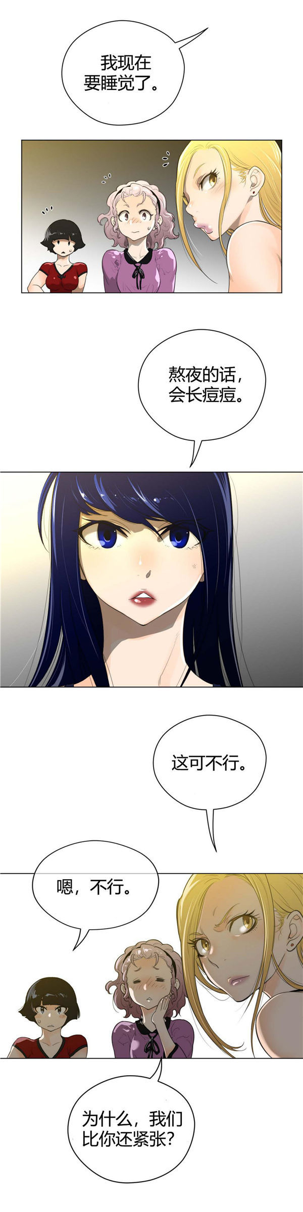 第 43 话