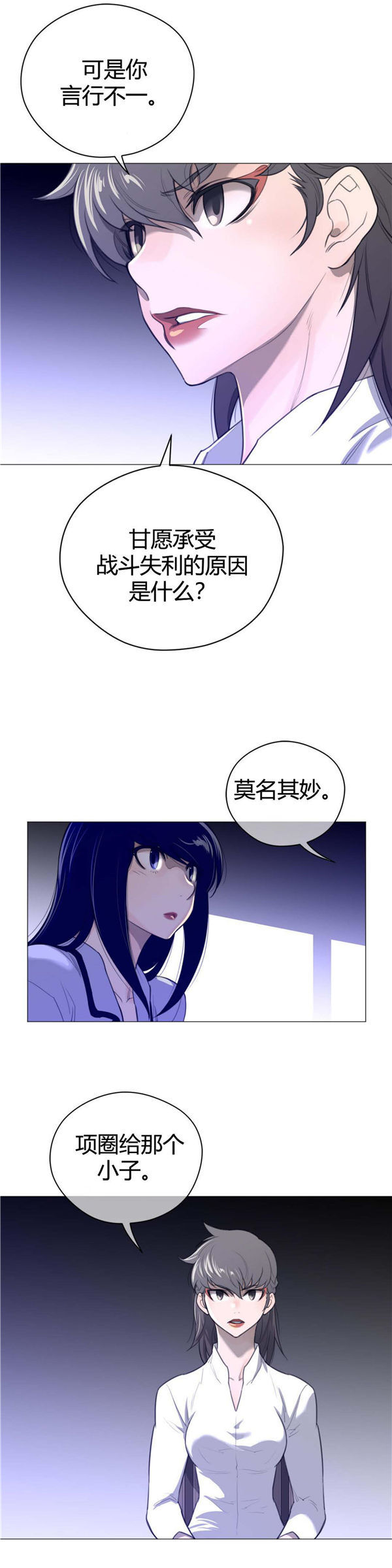 第 44 话