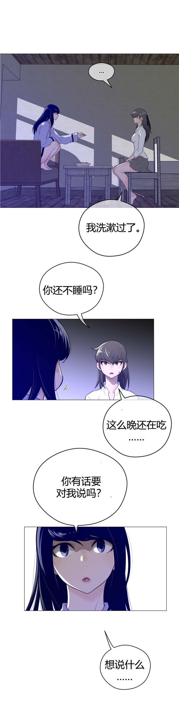 第 44 话