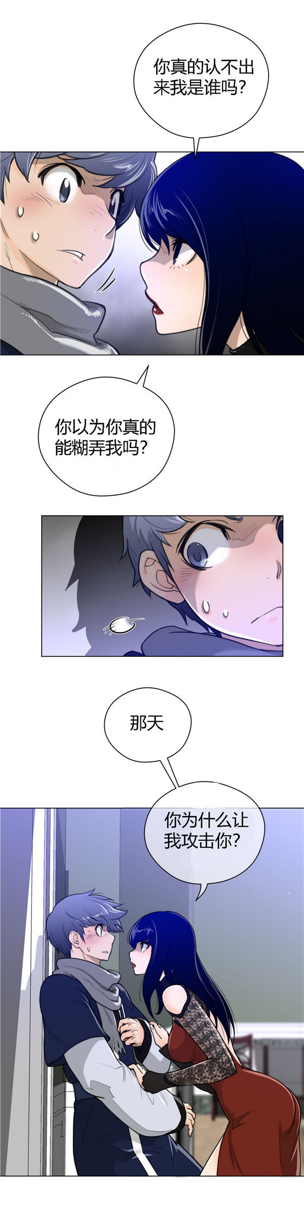 第 47 话