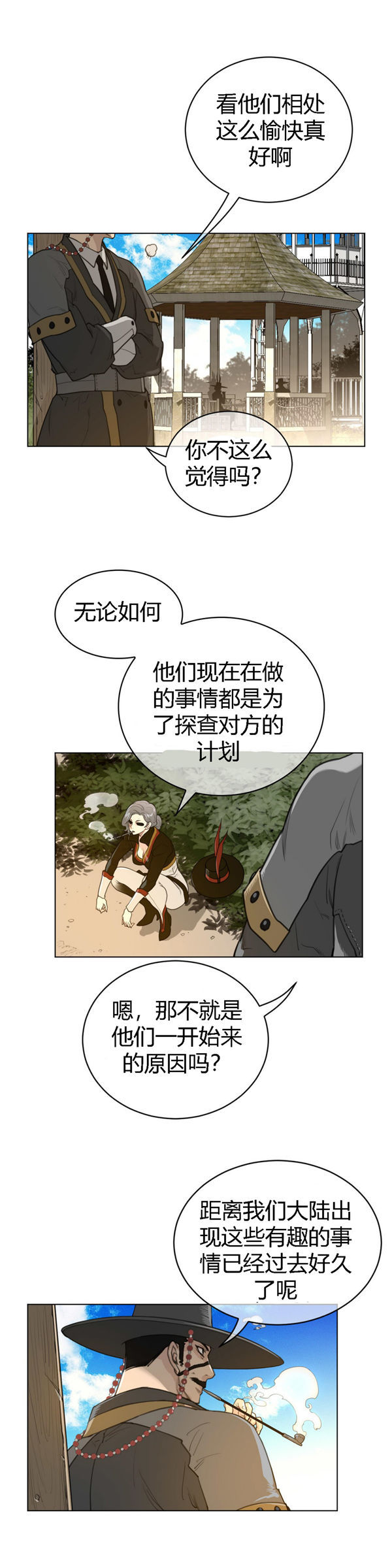 第 48 话