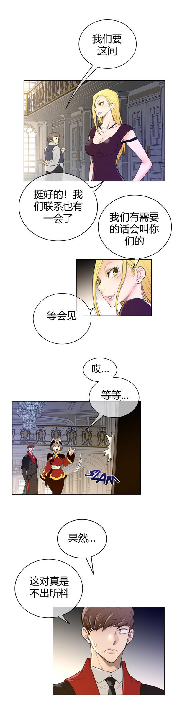 第 48 话
