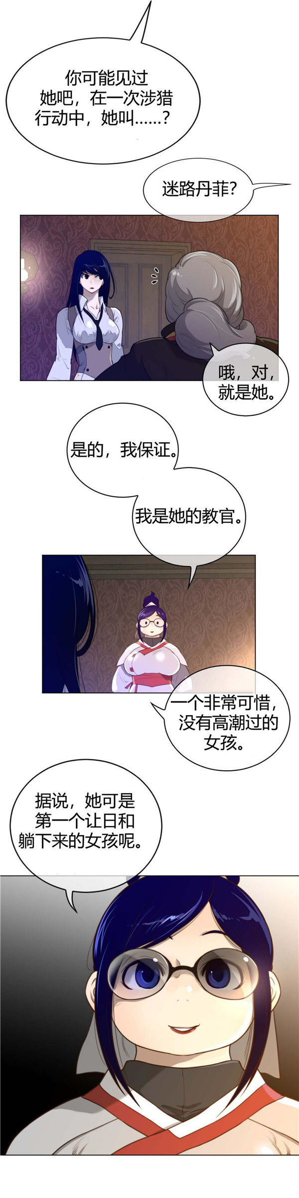 第 57 话