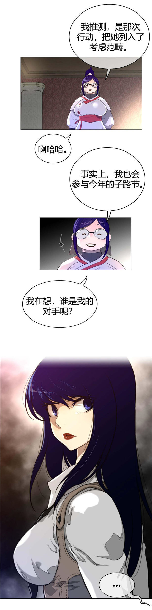 第 57 话