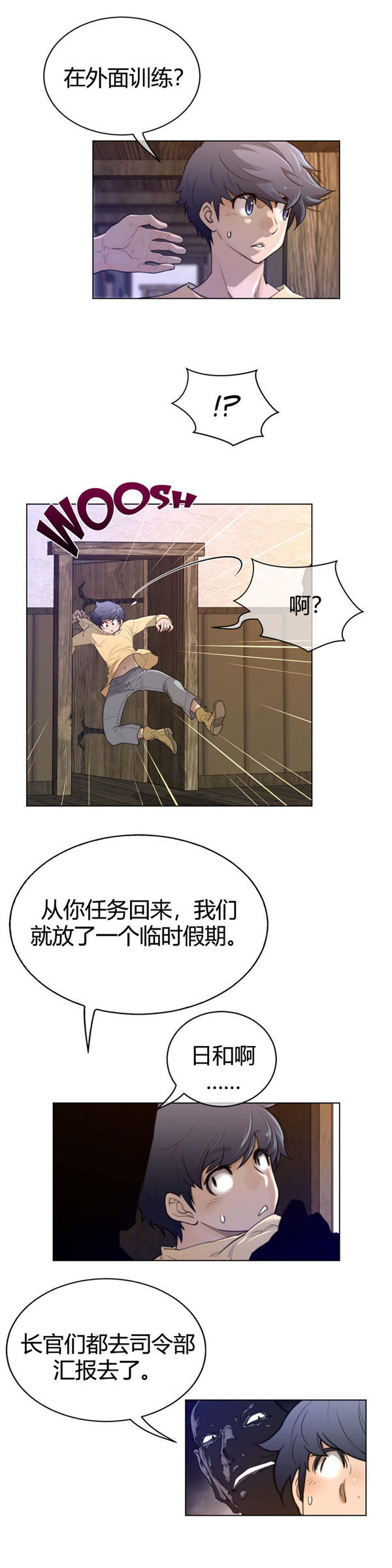 第 57 话