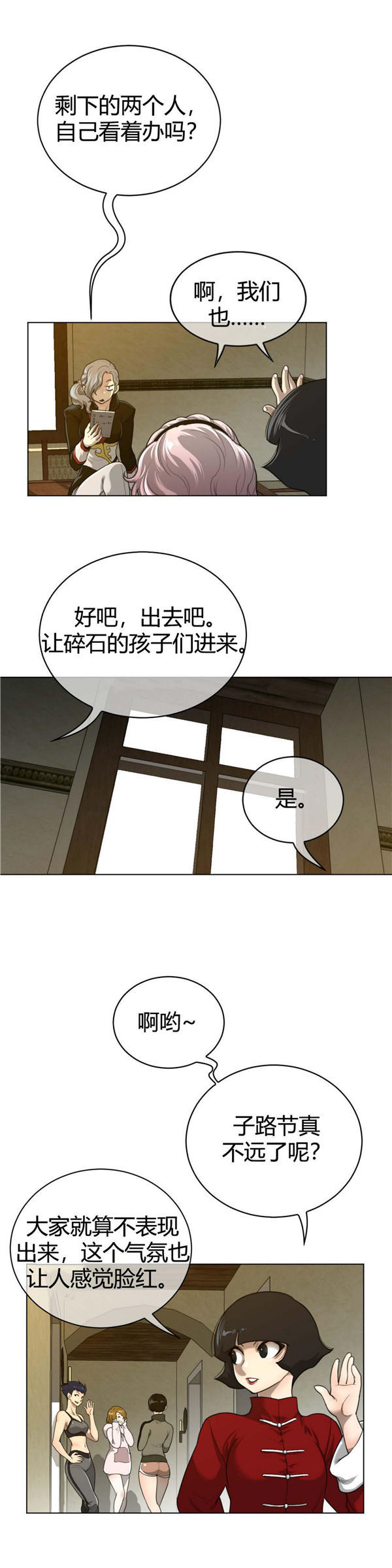 第 58 话
