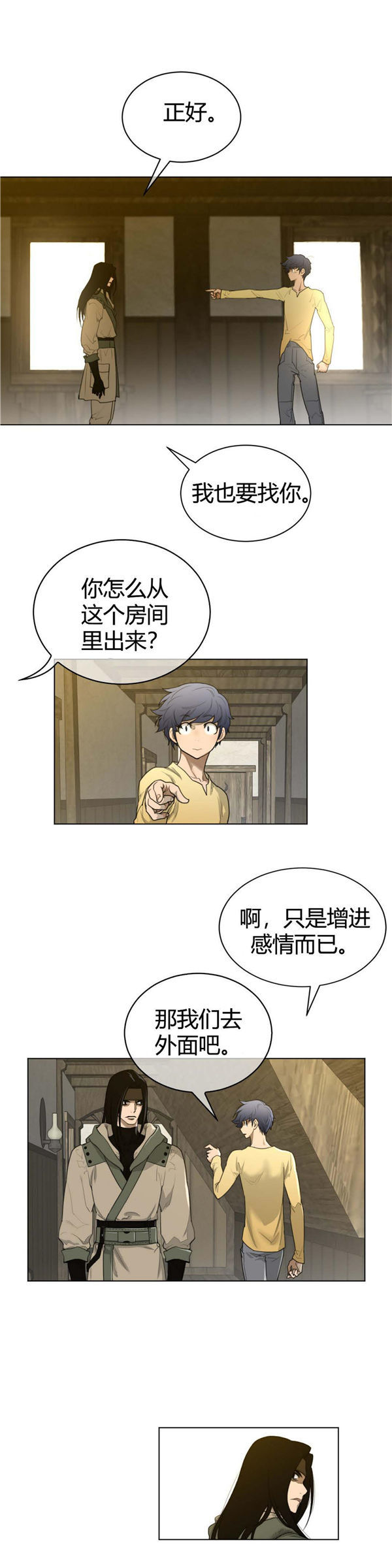 第 58 话