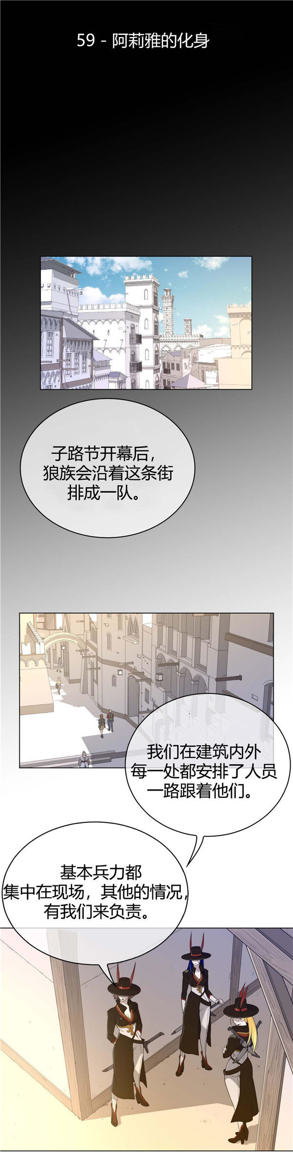 第 59 话