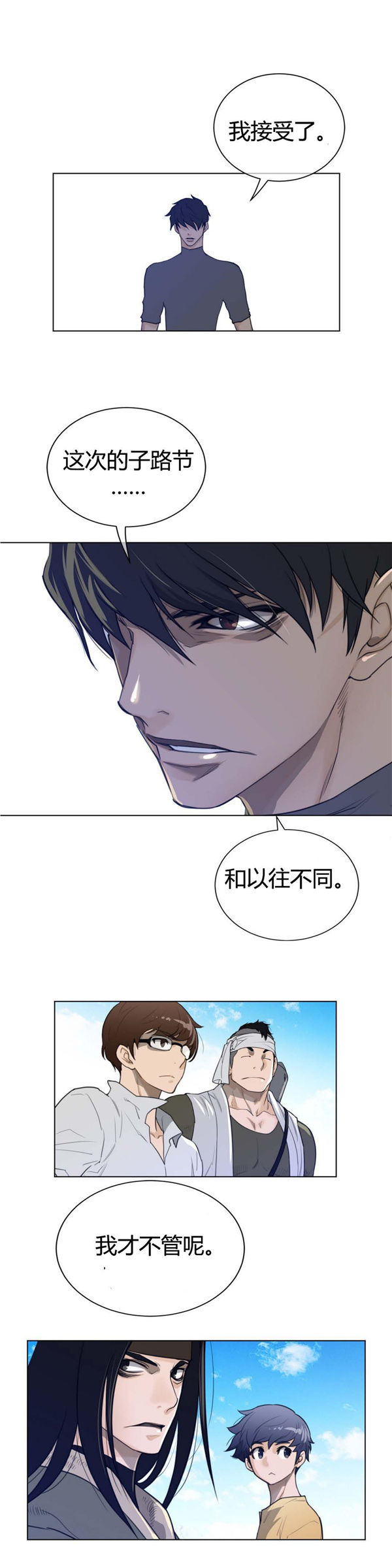 第 60 话